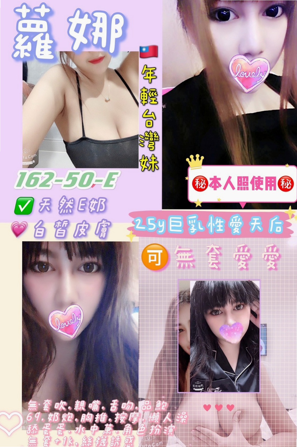 【巨乳校花】丫馨 @ 台中定點茶
